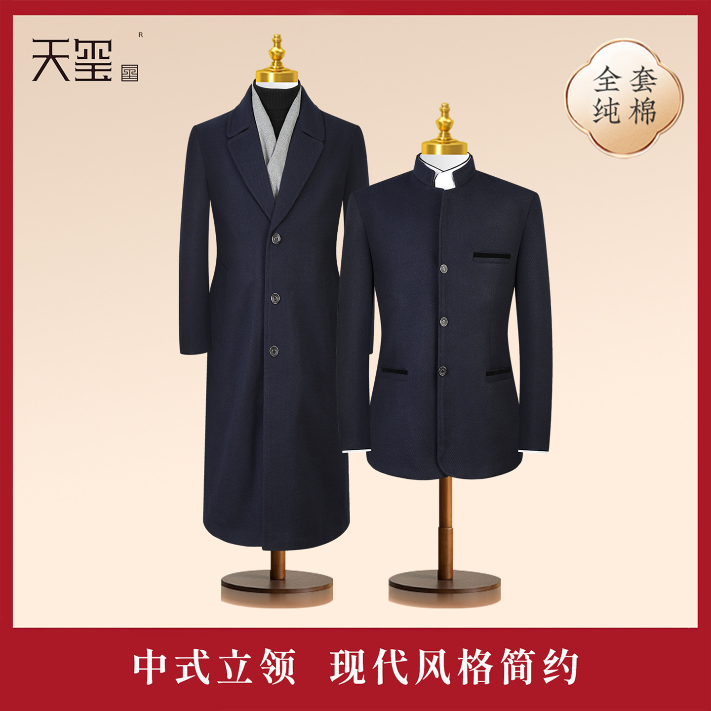 天玺寿终男全套衣服中山装：传统与现代的完美融合，为生命画上圆满句号！-骨灰盒-淘宝好物网