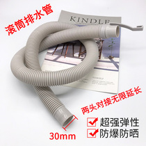 Original universal automatic wave wheel washing machine drain pipe outlet pipe extension extension 3cm New product