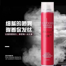 Lan Song Hair Gel Spray Stereotyped Men Halal Dry dry hair Hair Fluffy Styling Plastic Styling 320ml