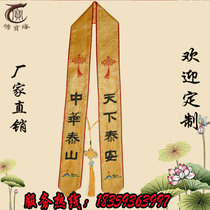 VIP gift belt Buddhist Dharma meeting supplies scenic area gift belt high-grade jacquard forging cloth embroidery Buddhist gift belt ribbon