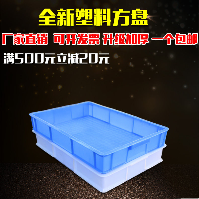 Plastic rectangular square basin turnover box square plate square basin No. 5 plastic square plate thickened bread box children play sand table