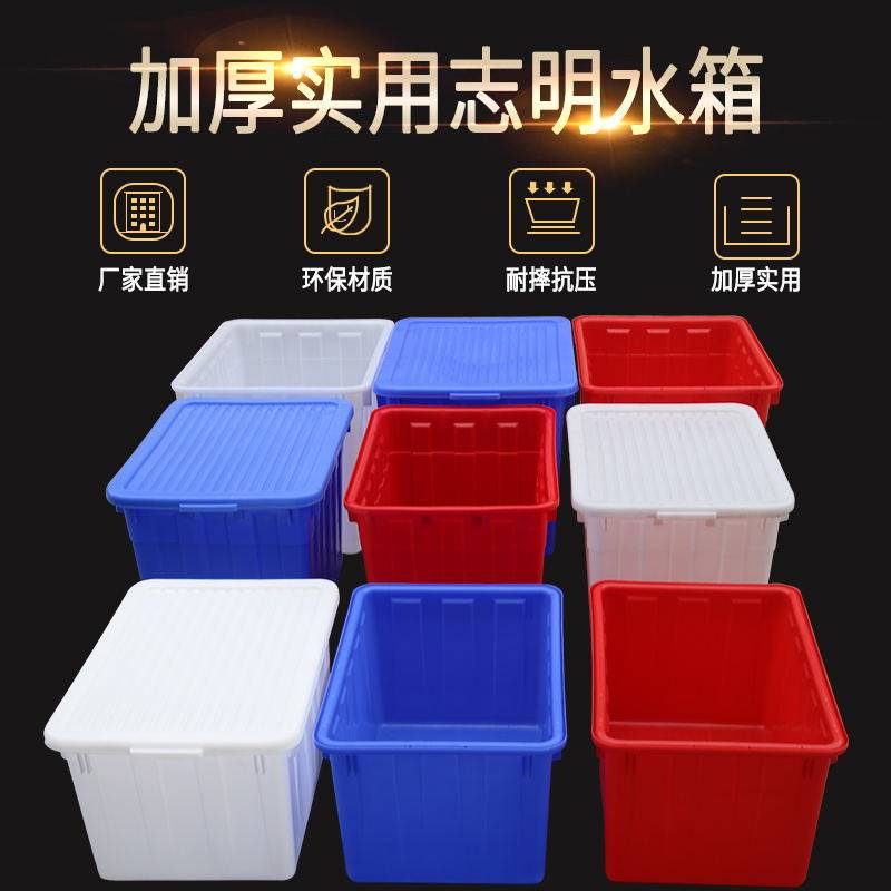 Super large turnover tank cubox with cover thick fish turtle storage tank foam tile plastic cube box