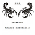 Scorpion King Cặp Sticker Rùa King Cá tính Xe máy Điện Xe đạp Không thấm nước Phản quang Sticker Decal Trang trí - Các phụ tùng xe gắn máy khác chân chống xe wave alpha Các phụ tùng xe gắn máy khác