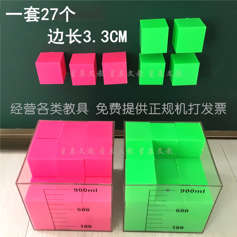 Magnetic small square capacity Unit Demonstration teaching aid volume 1L Presentation Container teaching aids Cube Teaching Aids