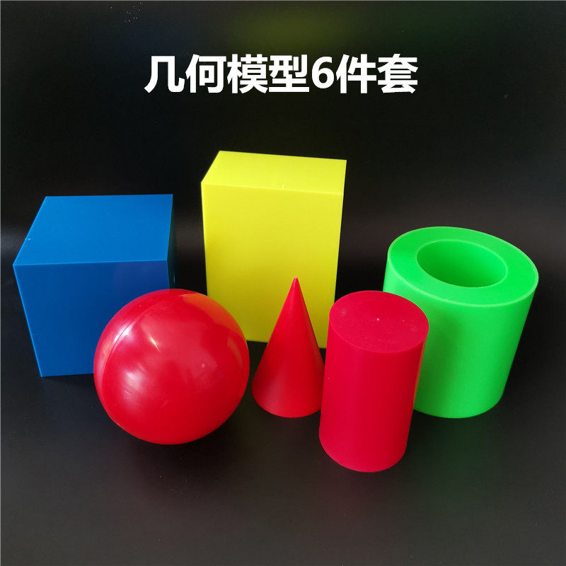 Large 10 cm cube cuboid cylinder cone geometry volume model demonstration teaching aids