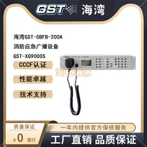 Gulf GST-GBFB-200A fire emergency broadcast host 9000S broadcast host power amplifier