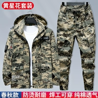 Весенне-осенний эластичный костюм желтого цвета со звездами (капюшон со съемными брюками для дополнительного снаряжения)