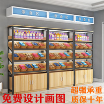 Supermarket prose Snack Shelving Store Convenience Store Casual Food Show Shelves Dried Fruit containers Double sides of the island