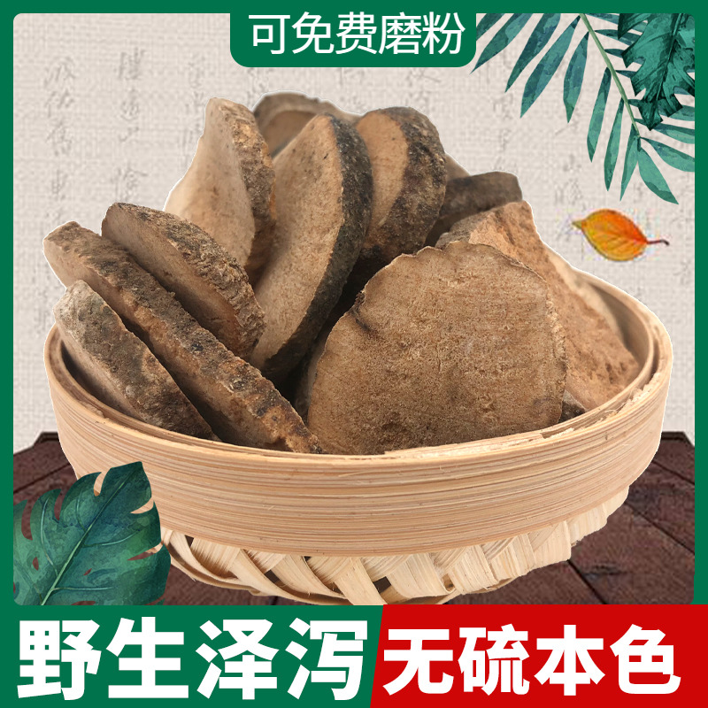 Alisma Chinese herbal medicine 250g Sichuan wild water Ze Ruyi flower car bitter vegetable Sichuan alisma