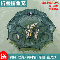 Umbrella cage umbrella net fishing cage fishing net shrimp cage fishing artifact folding fish net thickened fishing net automatic river shrimp catching net