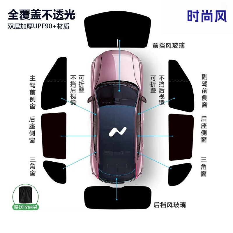 Ledao L60/L80/L90 Sunshade Curtain, Light-Blocking Panel, Front Windshield, Full Car Window Camping Privacy Curtain, Sun Protection Special