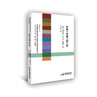 Подлинная бесплатная судоходство исламская традиция, права человека Мусан Хилл и Миддот;