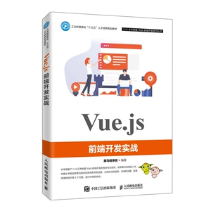 Подлинная бесплатная доставка vue.js Front -End Development Faction Faction Combat Dark Horse Programmer Renmins and Telecommunications Publisher University College колледж Колледж Колледж Колледж Колледж Колледж Колледж Колледж Колледж Колледж Колледж Колледж Колледж Колледж Колледж Колледж Колледж Колледжа Колледжа Колледжа Колледжа