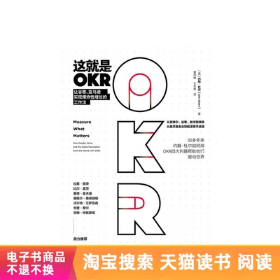 Это OKR Citic Publishing House Tmall E -Book