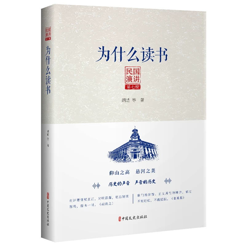 Подлинная бесплатная доставка Почему Чтение Ху Ши и его книжные магазины Дневники и Письма Наслаждайтесь бестселлерами