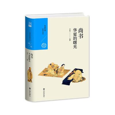 Подлинная и бесплатная доставка «Рассвет Китая: Книга секретарей», написанная Ли Чжэньсином Книжный магазин Книги по паровой энергетике пользуются бестселлерами