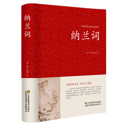 Подлинная бесплатная доставка Налан Слово Слово Налан Секс Книжный магазин Китайский