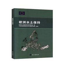 Геология 欧洲水土保持 科技 工程技术 环境科学