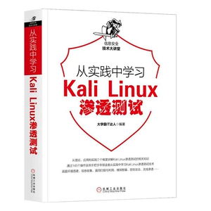 Подлинная бесплатная доставка изучает Kali Linux Проникновение