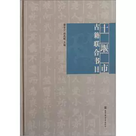 Подлинная бесплатная доставка Shiyan Древние книги и совместные книги Кан Анюу Библиотека учебных заведений, библиотечные книги по карьере самых продаваемых книг