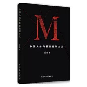 Аутентичная бесплатная доставка китайский макиавеллизм Tang Shujun книжный магазин