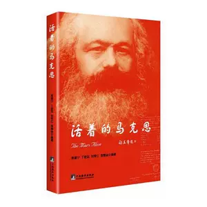 Подлинная бесплатная доставка Маркс (памятное издание «День рождения года») Ченг Цзяннин