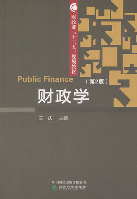 Подлинная бесплатная доставка финансов Wang Qing Bookstore Bookstore Книги управления экономическими