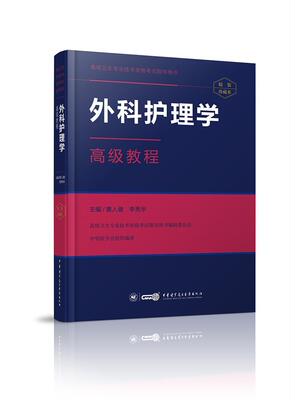 Подлинная и бесплатная доставка Хирургический уход - Учебные пособия - Коллекция в твердом переплете - (включая компакт-диск) Книжный магазин Хуан Жэньцзянь Ли Сюхуа Книги по медицине и здоровью пользуются бестселлерами