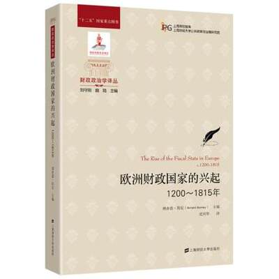 Подлинная бесплатная доставка европейских финансовых стран: 1200-1815: C.1200-1815 Richard & Middot; Бонни экономическая история 9787564221560