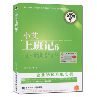 Подлинная бесплатная доставка Xiao AI для работы 6: Налогообложение предприятия реальная учетная запись реальная операция