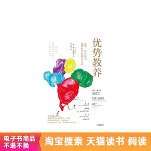 [优势教养：发现、培养孩子优势的实用教养方法 天猫电子书]