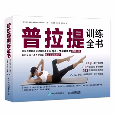 Пратети Обучение всем книгам Pratet Tutorial Master Plati Master Ryl Esar Kiviz Entrepreneurship in Yoga Books 30 -летний опыт преподавания