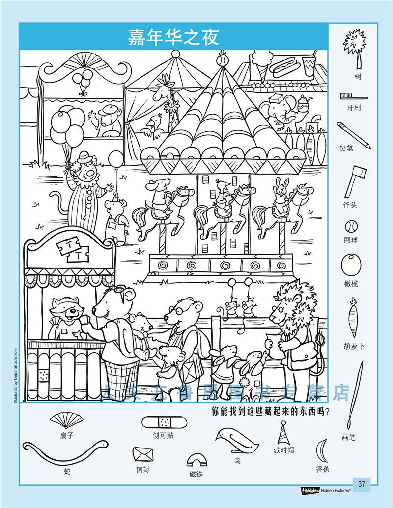 Разработка игр и интеллектуальной 图画捉迷藏2019精华版 全套2册 中文版隐藏的图画找不同描红填涂色绘本画儿童专注力聚焦能力益智游戏大迷宫玩法挑战简笔画图书籍 Разработка игр и интеллектуальной 图画捉迷藏2019精华版 全套2册 中文版隐藏的图画找不同描红填涂色绘本画儿童专注力聚焦能力益智游戏大迷宫玩法挑战简笔画图书籍