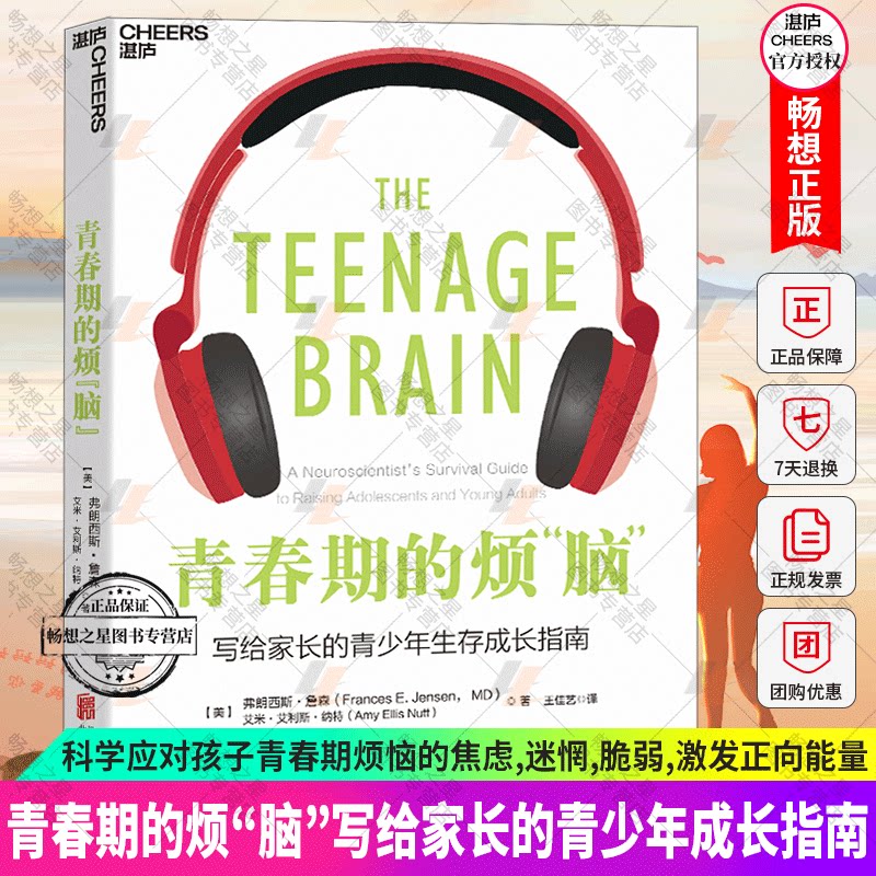 Annoying in adolescence: Adolescent Survival Growth Guide To Parents Teaches Parenting Books 10-18-Year-Old Adolescent Boys Girls Education Books Adolescent Psychology Science Coping Child Adolescence