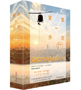 Подлинная бесплатная доставка аварийный взлет (том 1 и 2) Sangtian книжный магазин научно-фантастические книги фэнтези-бестселлеры