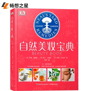 DK Life Natural Beauty Cosmetic Skin Care Book Professional Learn