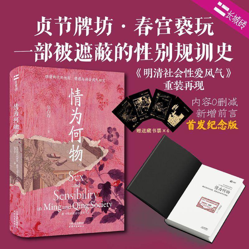 戰國重構，網名，誰是誰非任評說:上冊:縱橫暗線:以民族、信仰和經濟的