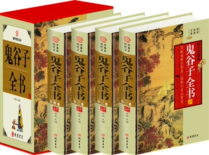 Подлинная бесплатная доставка Полная книга Гуйгузи (маленькая коробка) Книжный магазин Лю Кая Книги по древней китайской философии пользуются бестселлерами
