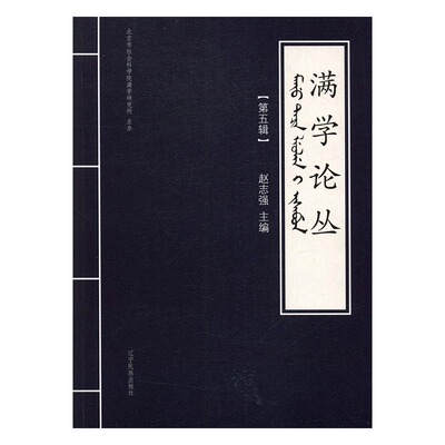 Подлинная бесплатная доставка Manchus: пятая серия Zhao Zhiqiang Книжный магазин Steam Power Engineering Books Представьте себе самые продавшие книги