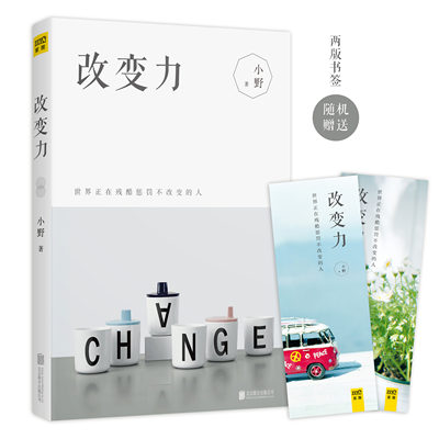 Подлинная в наличии, меняющаяся сила, серия Ono Life Growth, заставляющая себя жить целенаправленной жизнью, жизненная философия, эстетическое творчество, разделение, духовное исцеление, успех, вдохновляющие, духовное совершенствование, книги по самодисциплине.