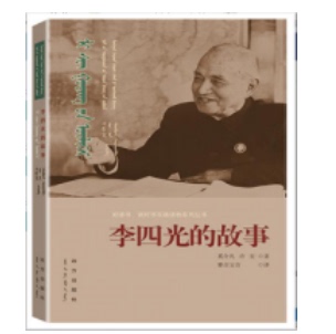 История подлинной бесплатной судоходства Ли Сигуанг, Книги книжного магазина Цзеджифан Сюань, книги «Книги», «Представьте себе лучшие книги