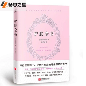 Подлинная бесплатная книга по уходу за кожей.