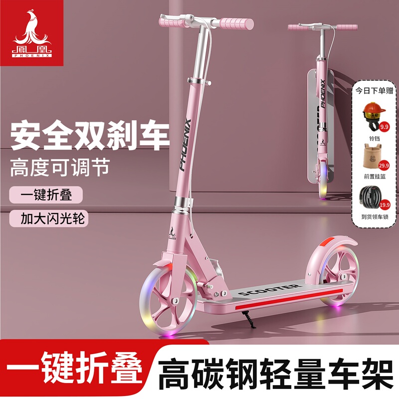 Phoenix Lightweight Scooter for Children and Teenagers, Foldable, Suitable for Ages 6-15, Two-Wheeled Scooter for Students and Campus Use Phoenix Lightweight Scooter for Children and Teenagers, Foldable, Suitable for Ages 6-15, Two-Wheeled Scooter for Students and Campus Use