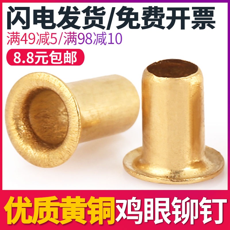 New product M0.9 M1.3M2M2.5M4M5M6 copper corn buckle hollow rivet through rivet copper parts single machine tube