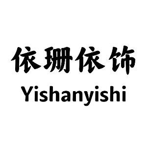 依珊依饰品牌专柜女包店