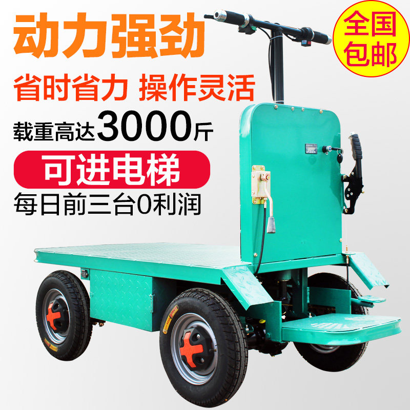 Electric flatbed truck truck construction site four wheel battery car warehouse pulling goods trolley trailer cart truck load king