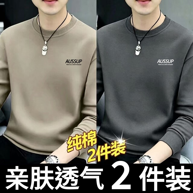 100% Pure Cotton Long-Sleeved T-Shirt for Men, Thin Autumn Wear, Versatile Base Layer, Loose Round Neck T-Shirt, 1/2 Piece