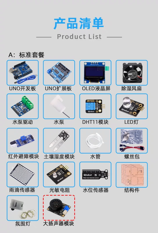 Nhà sản xuất gói học tập điều khiển trang trại thông minh dựa trên Arduino Giáo dục STEAM điện tử gia dụng thông minh