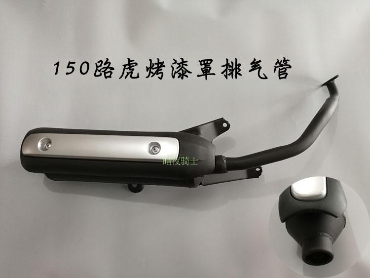 Scooter xe máy im lặng ống xả WISP Land Rover gy6125 ống khói 150 muffler 80 silencer