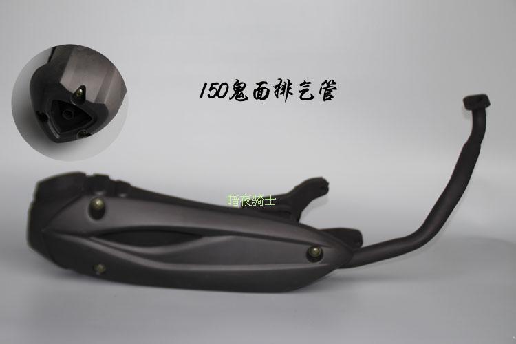 Scooter xe máy im lặng ống xả WISP Land Rover gy6125 ống khói 150 muffler 80 silencer